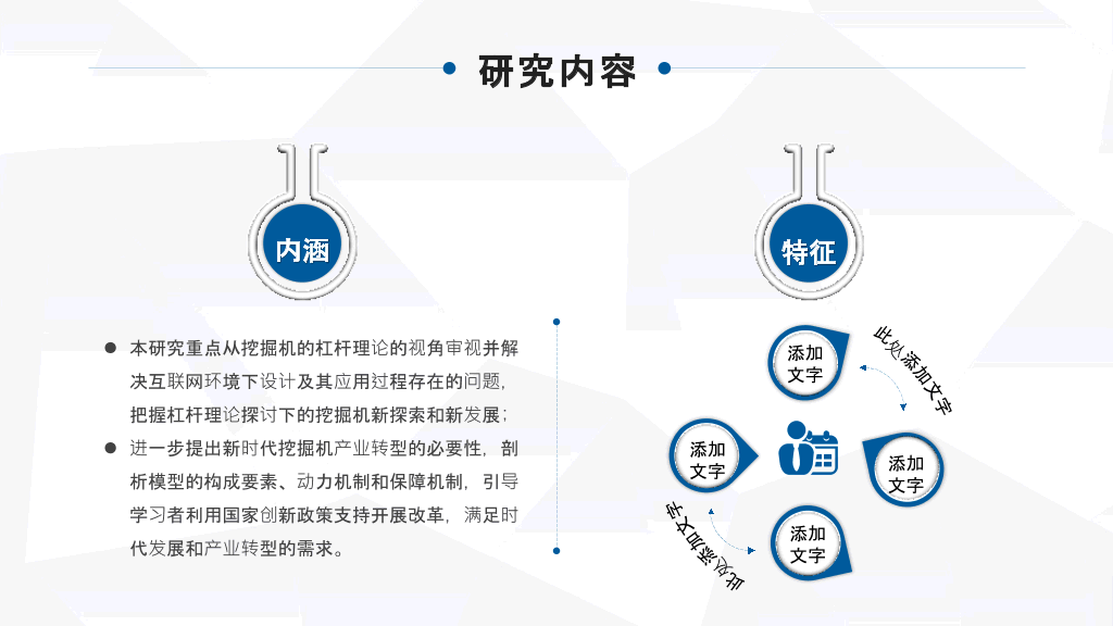 西安工业大学本科毕业论文答辩PPT