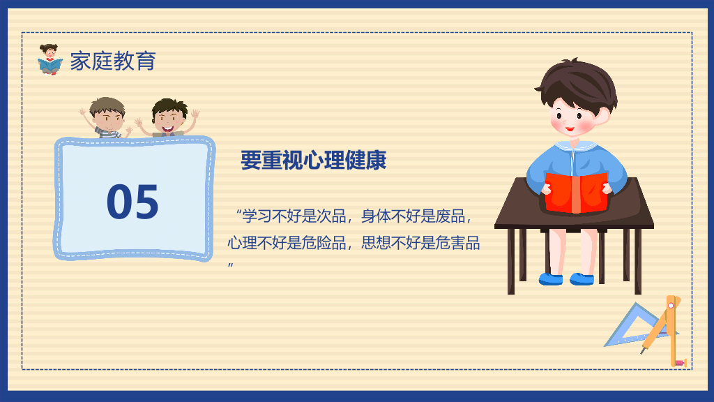 168#中学家长会主题班会PPT1
