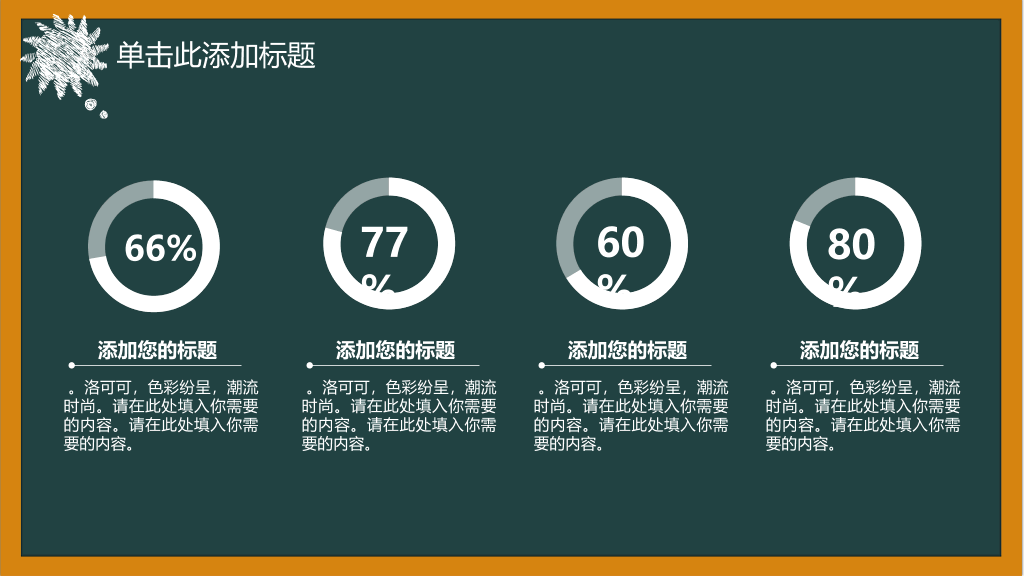 170#教师说课培训教学PPT