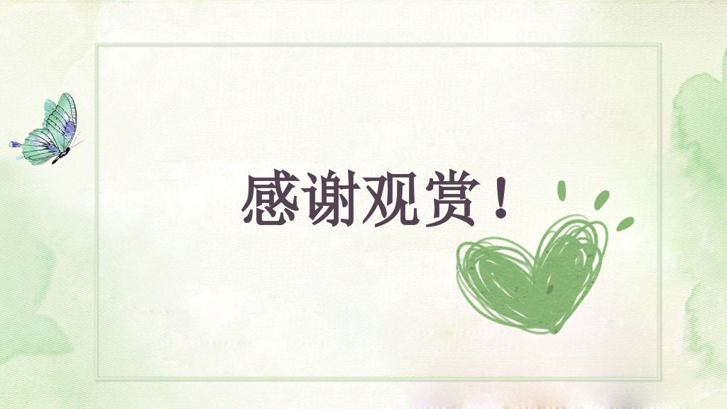 177#中国风漫谈社会心理学教育培训PPT