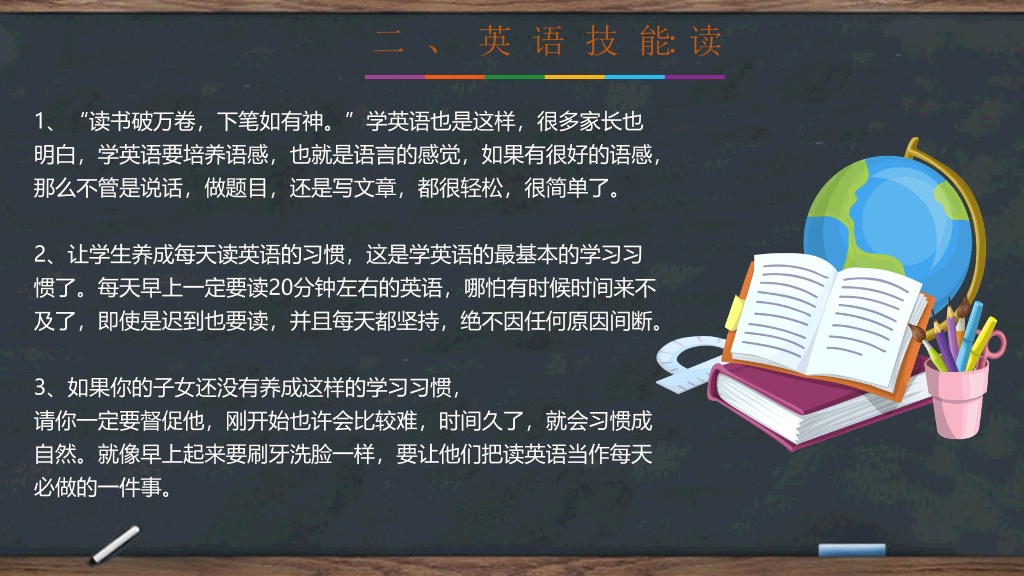168#中学家长会主题班会PPT6