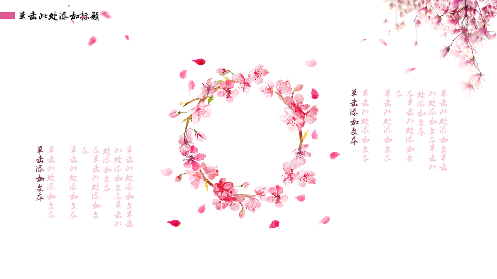 102#感恩庆祝教师节主题班会PPT15