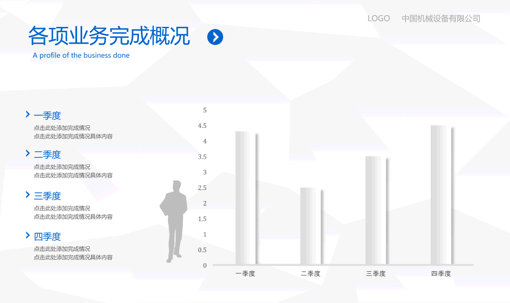 106#简约微立体工作汇报PPT模板