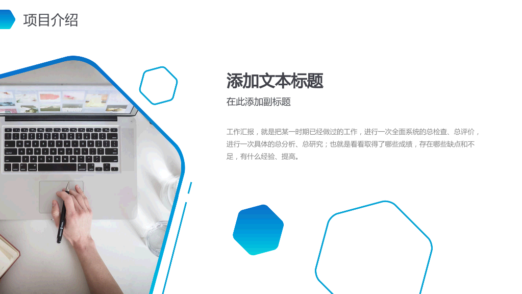 131#简洁创业融资计划书