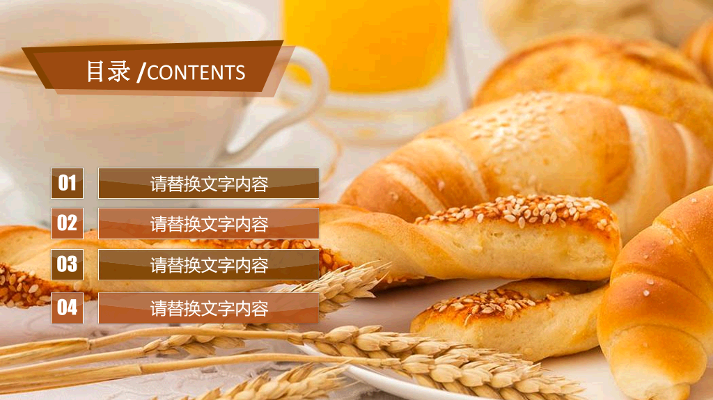 105#健康饮食合理营养搭配PPT模板