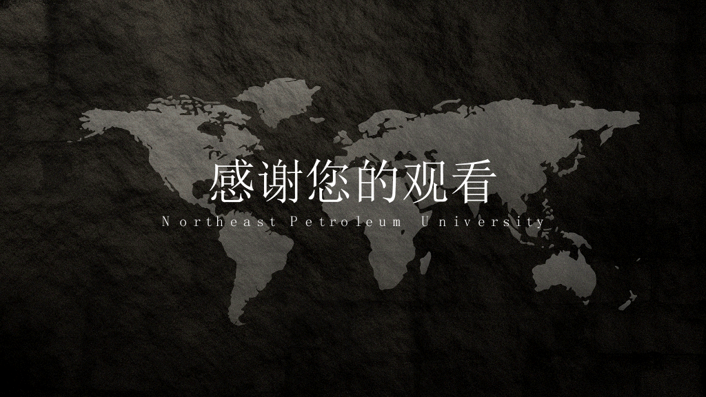 东北石油大学本科毕业论文答辩和论文选题PPT