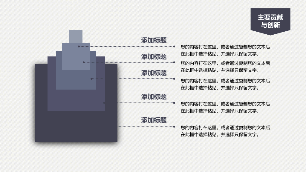 西安石油大学本科毕业论文答辩PPT