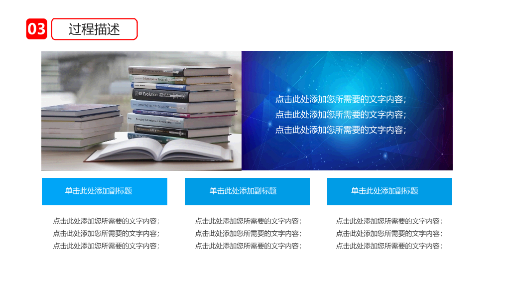 山东大学本科毕业论文答辩PPT
