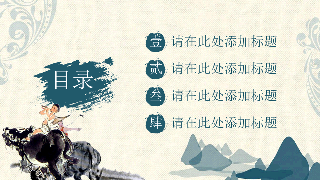 110#清明节活动策划PPT模板