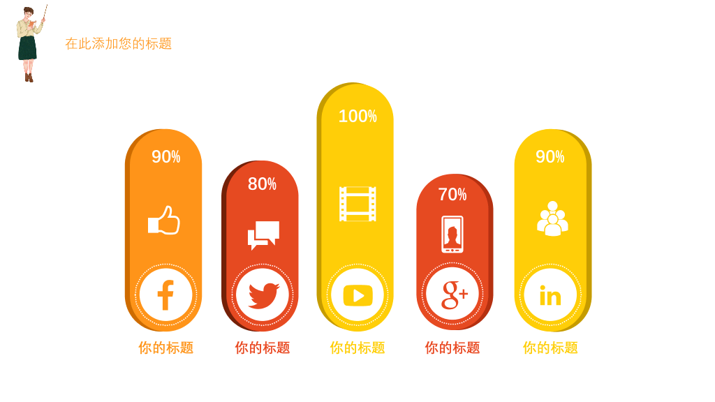 102#感恩庆祝教师节主题班会PPT9