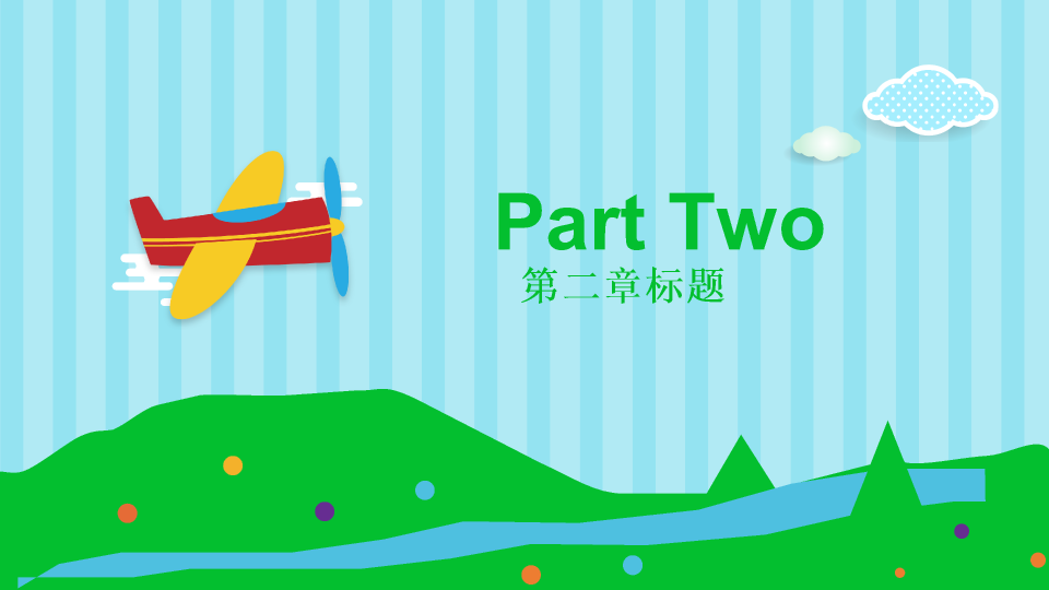 174#可爱卡通读书分享会PPT模板