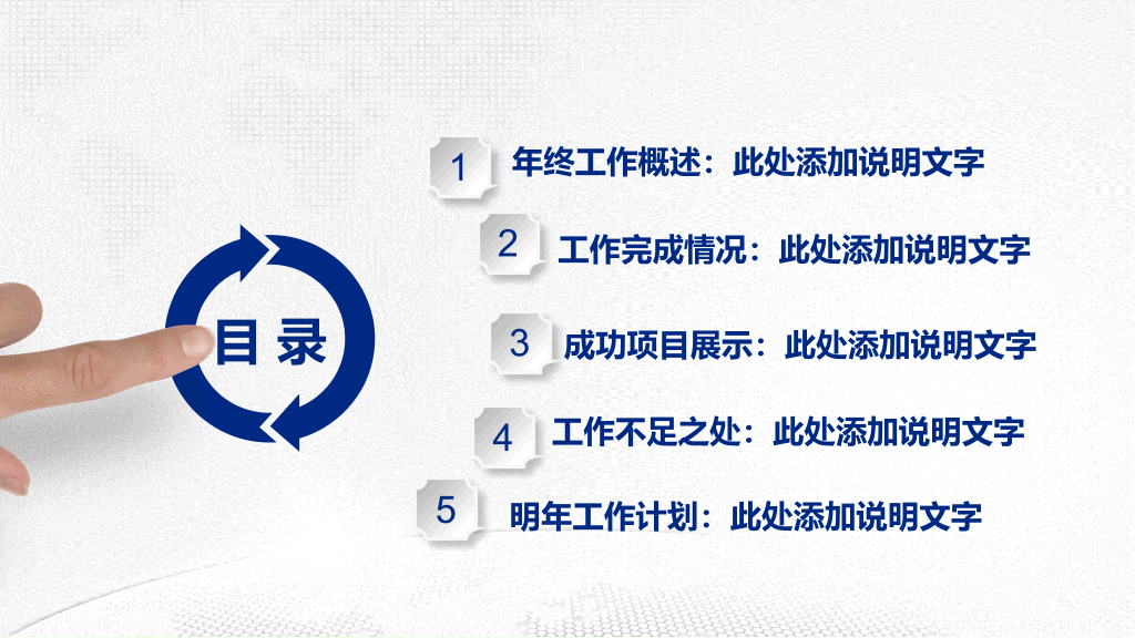 锦州医科大学本科毕业论文答辩和论文选题PPT