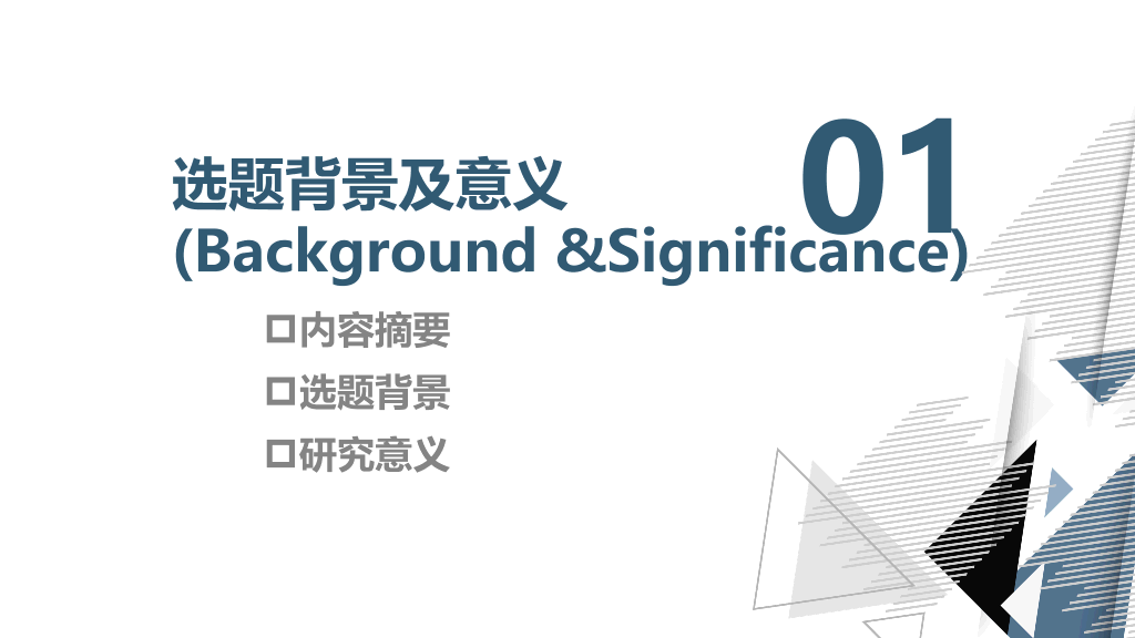 江苏大学本科毕业论文答辩PPT