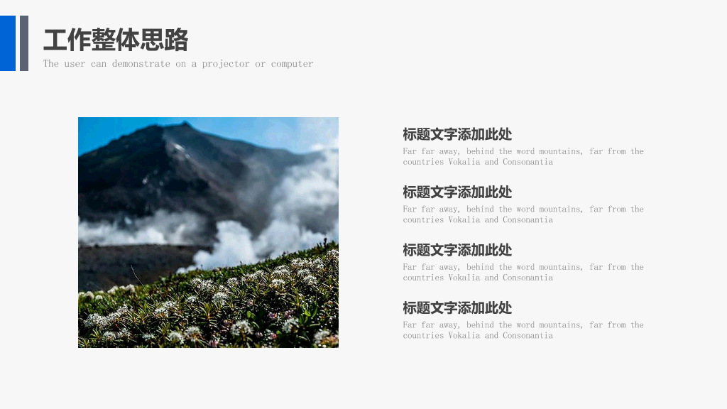 111#群山背景的企业品牌营销策划PPT
