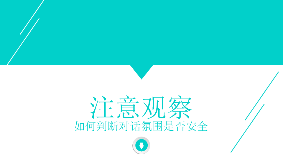174#高效能沟《关键对话》PPT读书笔记