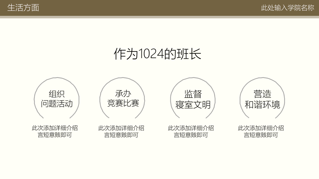 171#国家奖学金答辩与申请PPT