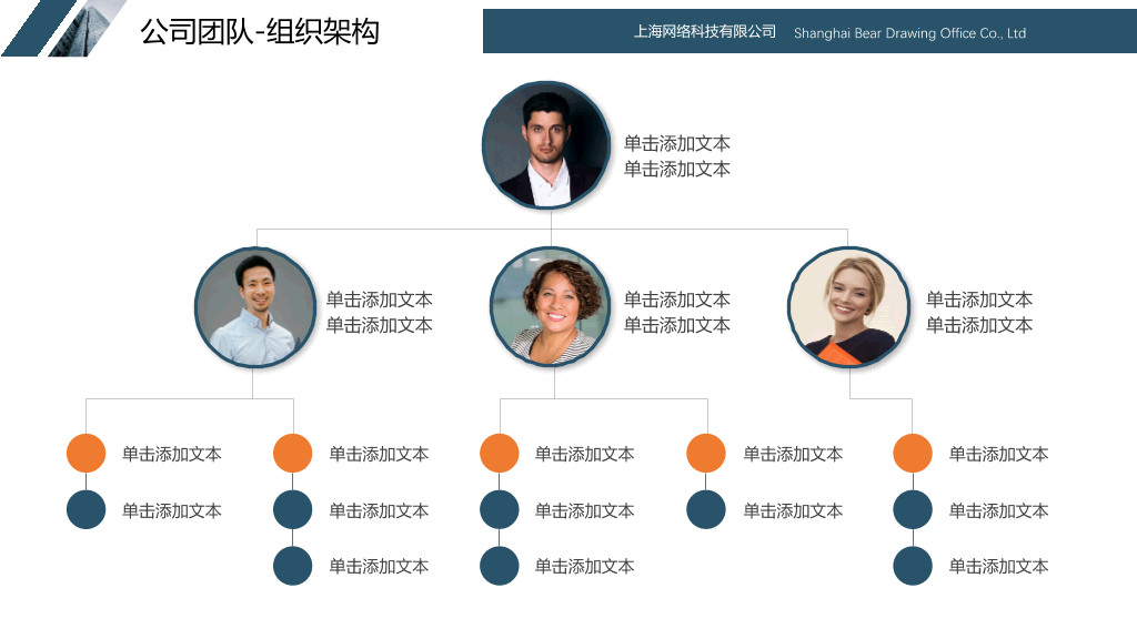 127#简洁公司企业简介PPT模板