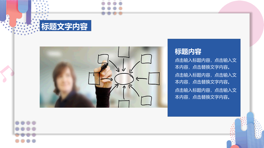 时尚MBE风格教育教学PPT