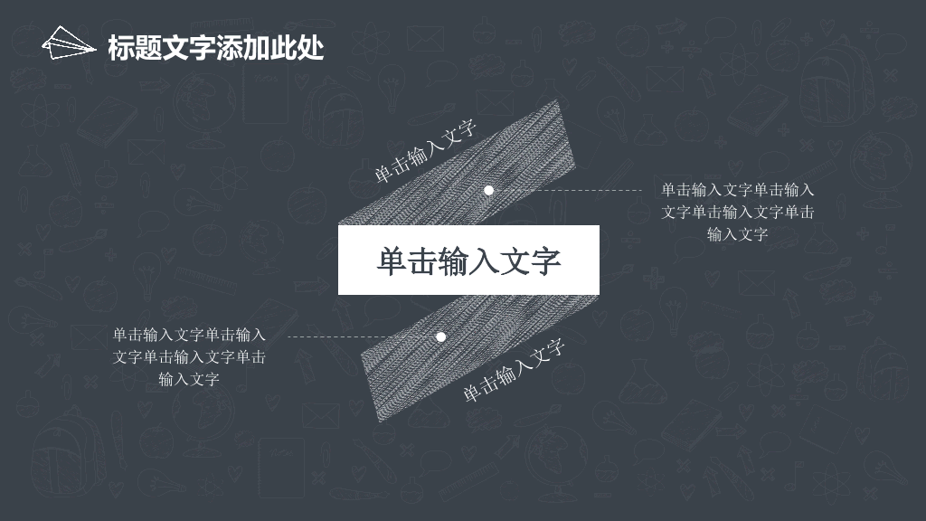 170#手绘风教育行业说课PPT
