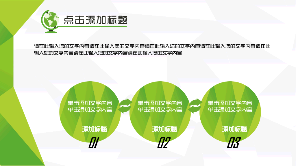 湖南师范大学本科毕业论文答辩和论文选题PPT