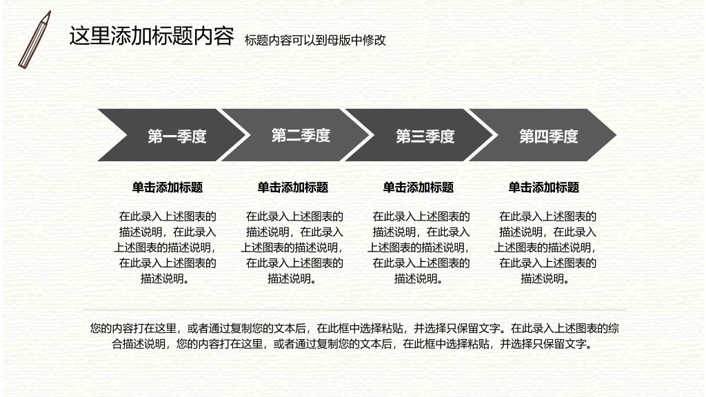 170#手绘卡通教学课件