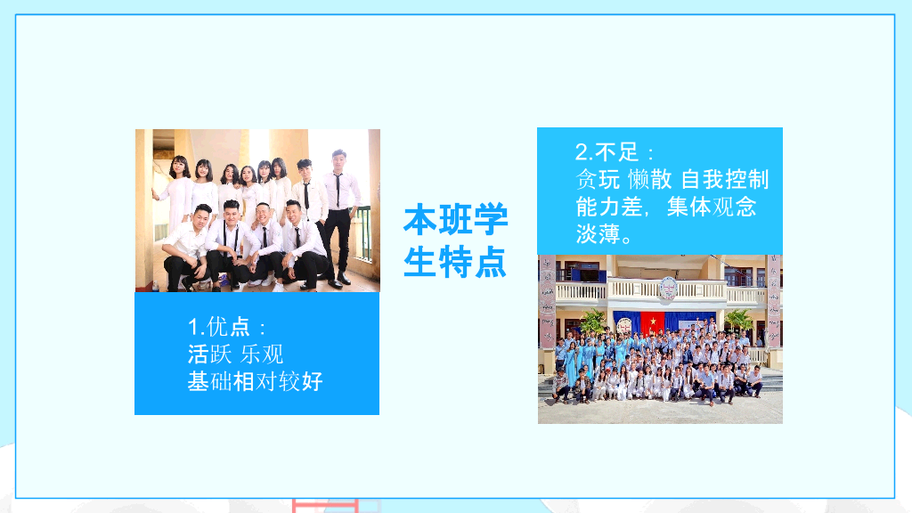 168#高中家长会主题班会PPT12