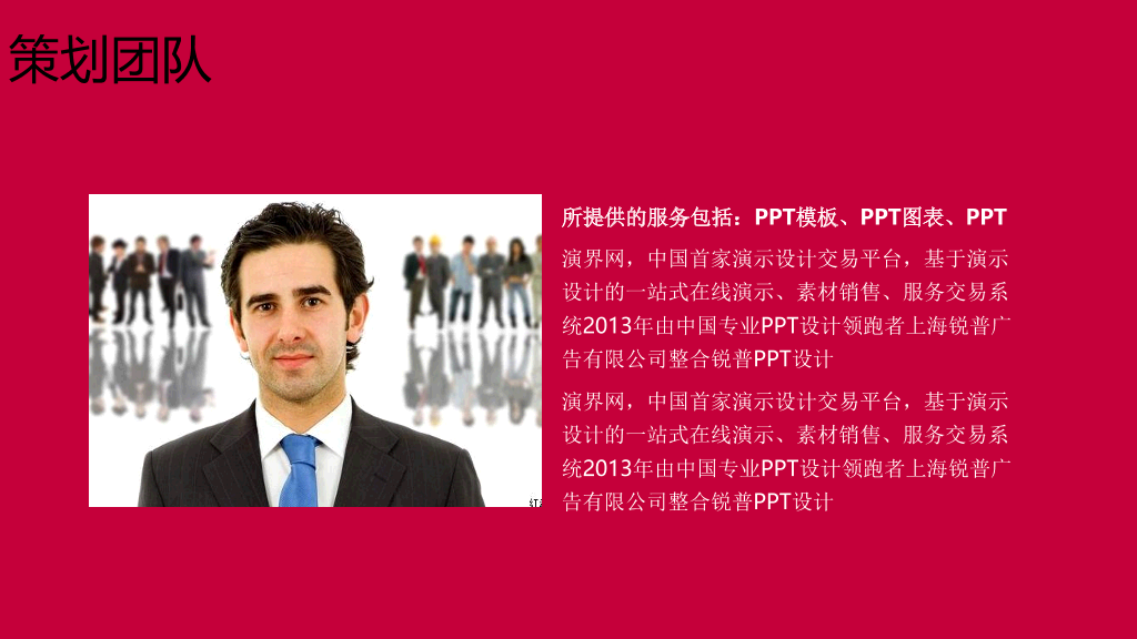 110#喜庆圣诞节活动策划PPT模板