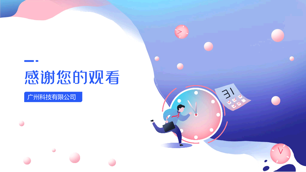 123#时间管理培训