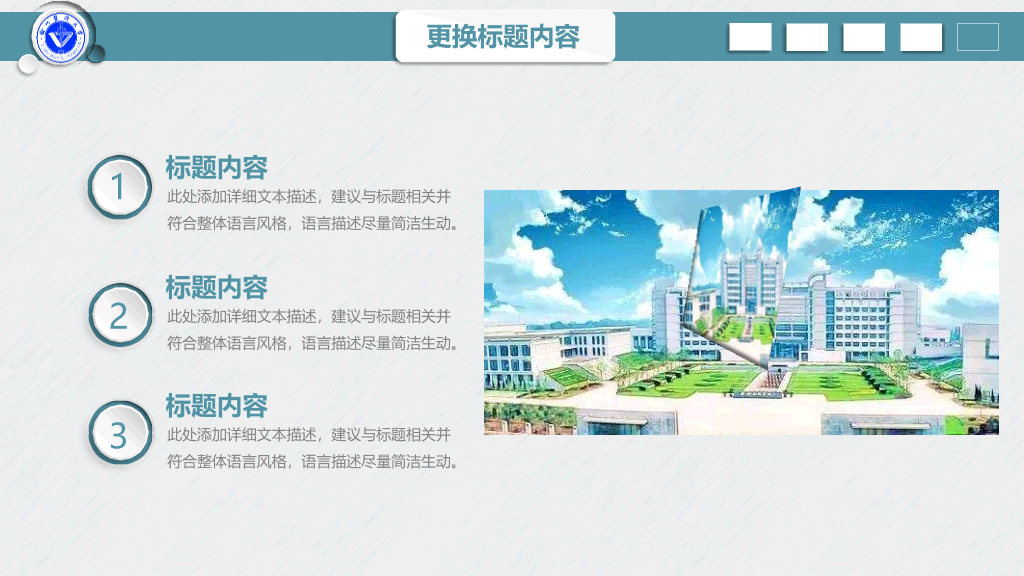 徐州医科大学本科毕业论文答辩和论文选题PPT