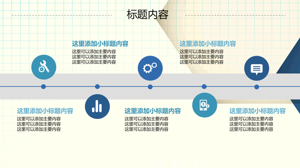潍坊医学院本科毕业论文答辩PPT