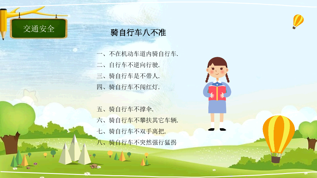 175#小学学校安全教育日主题班会PPT