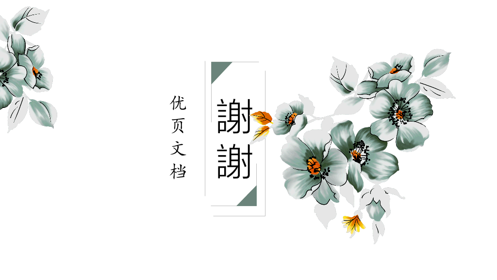 云南中医药大学本科毕业论文答辩和论文选题PPT