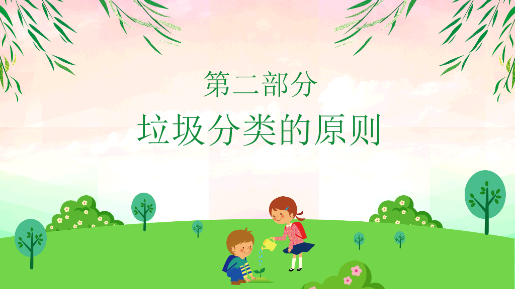 169#垃圾分类从我做起知识讲座主题PPT