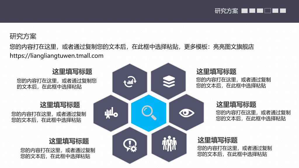 天津财经大学本科毕业论文答辩PPT