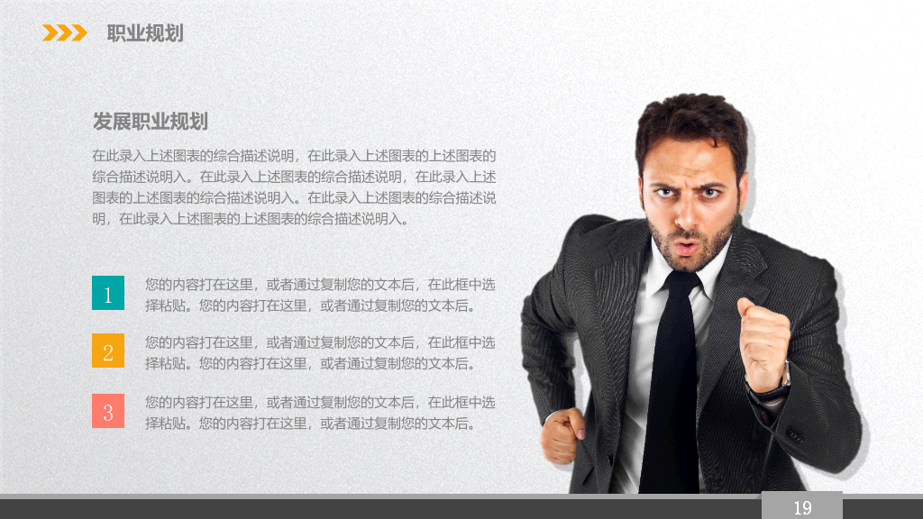 118#大学生职业生涯规划PPT (2)