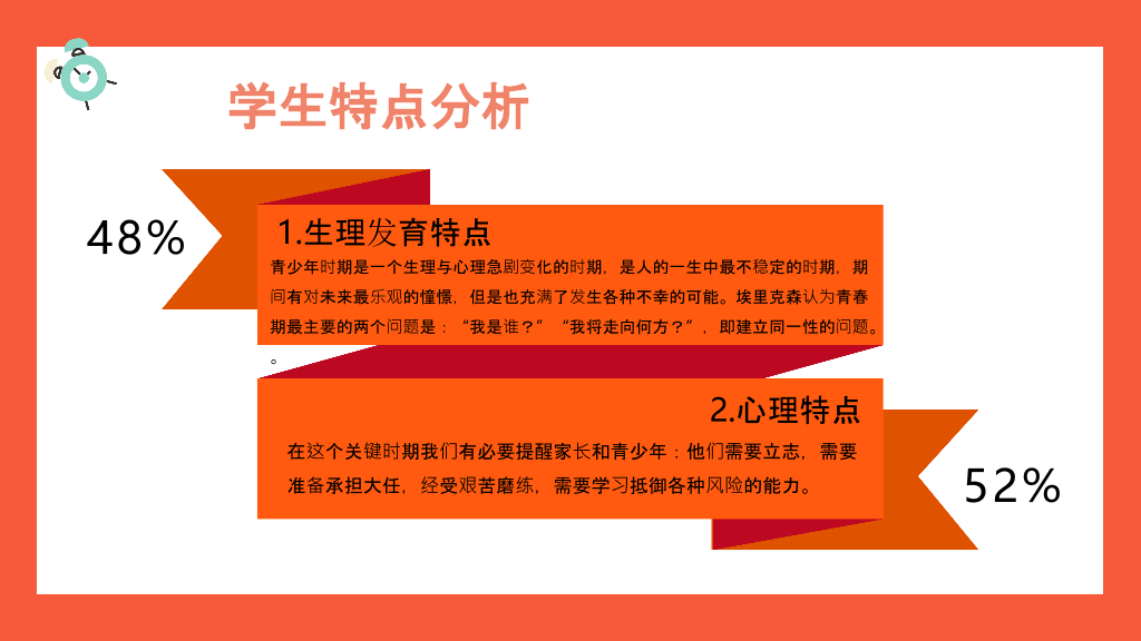 168#高中家长会主题班会PPT3