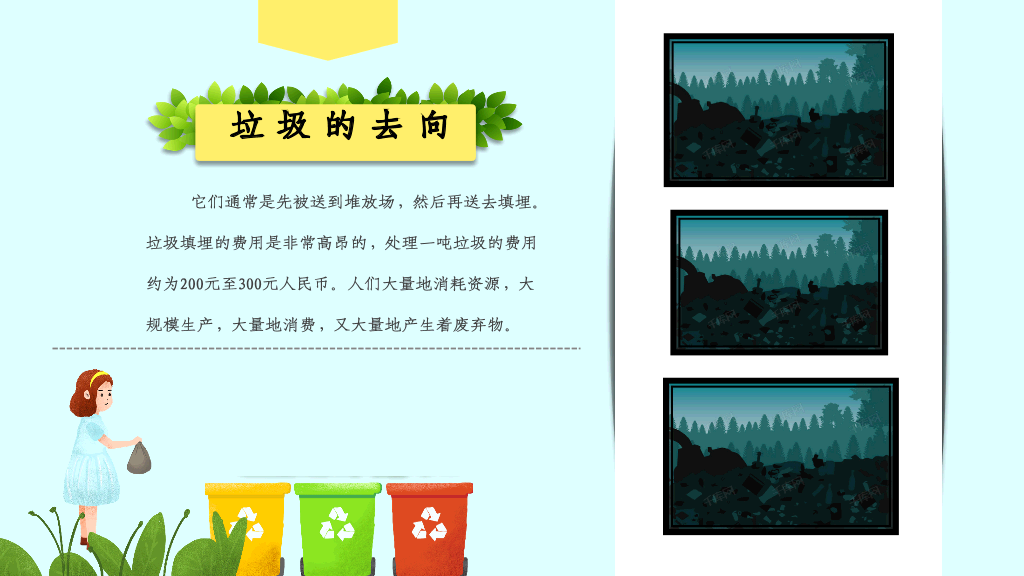 169#垃圾分类,全民行动
