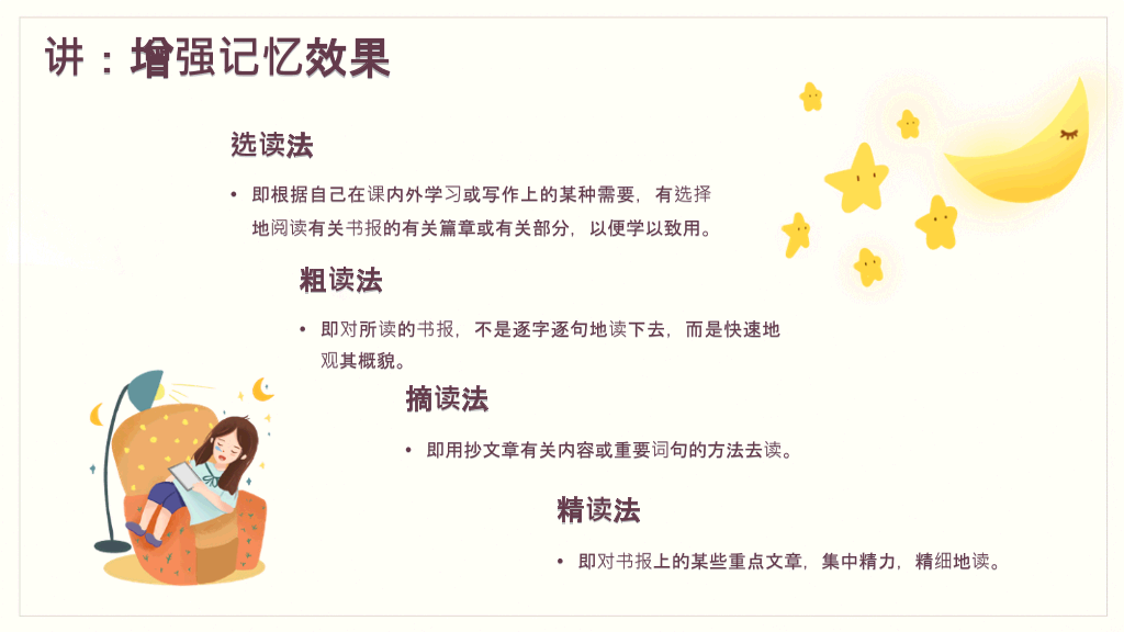 书桌背景的读书分享会PPT模板