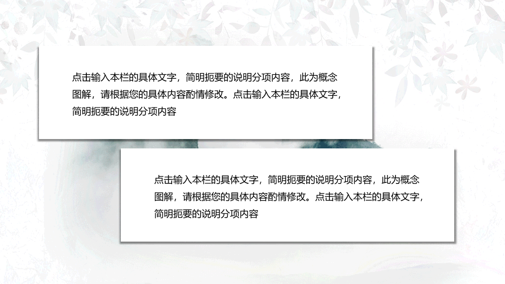 中国风#淡雅简洁中国风PPT模板