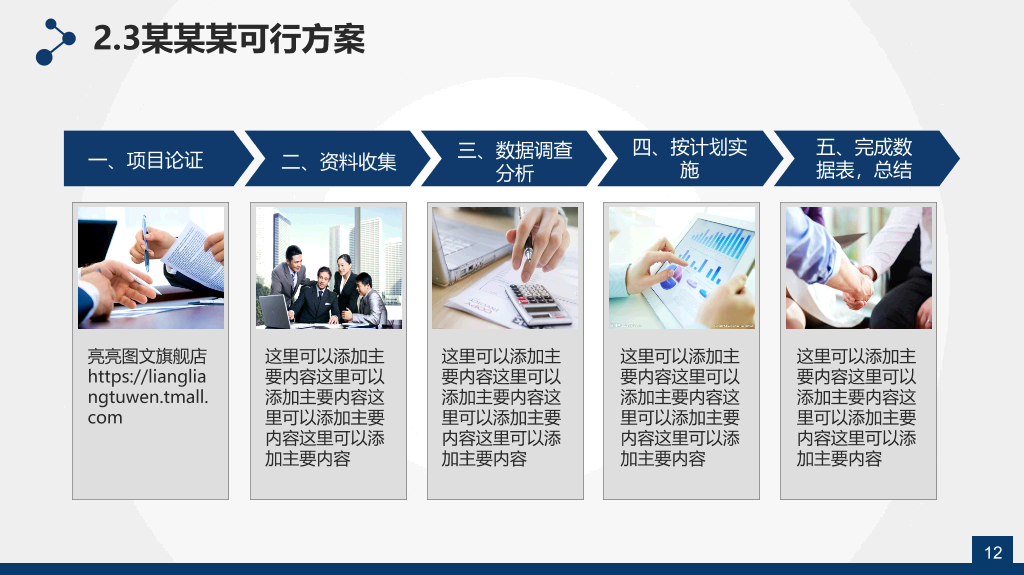 北京航空航天大学本科毕业论文答辩PPT