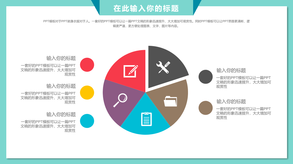 102#可爱卡通风父亲节PPT模板