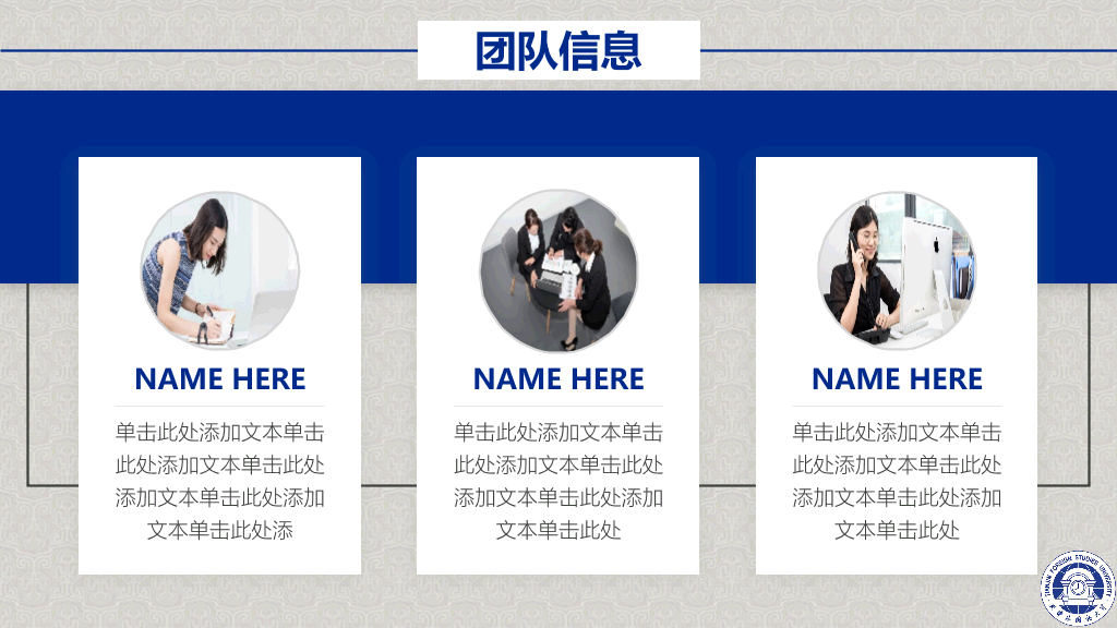 天津外国语大学本科毕业论文答辩PPT