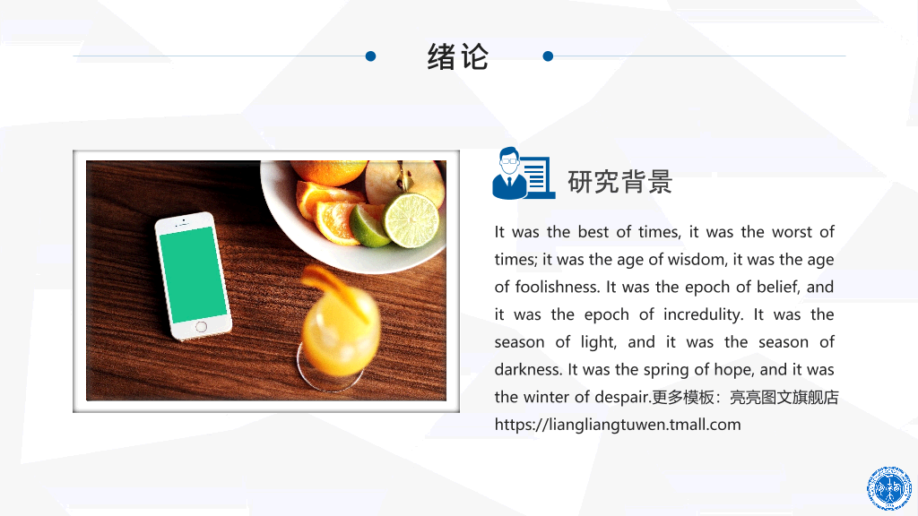 西安工业大学本科毕业论文答辩PPT