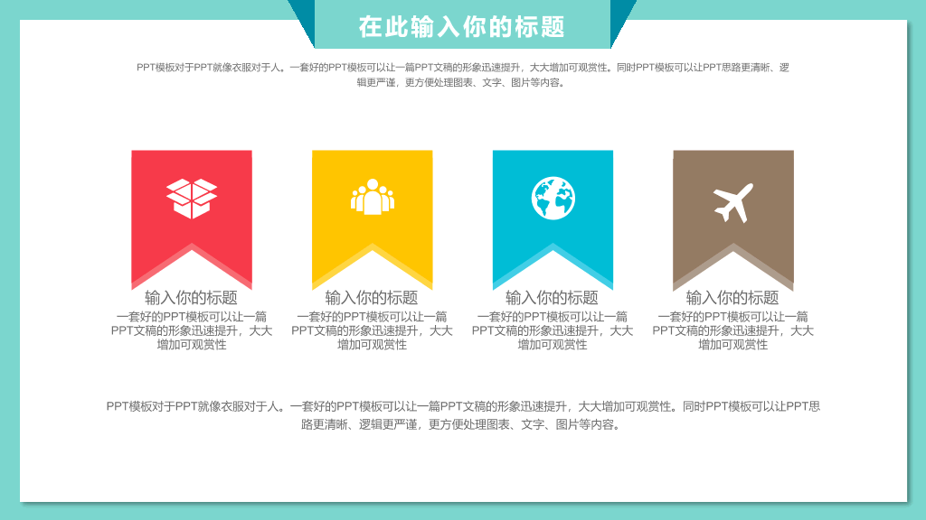 102#可爱卡通风父亲节PPT模板