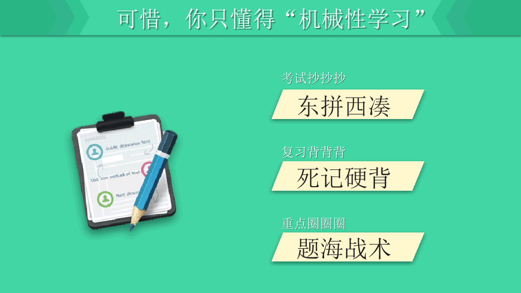 174#《如何高效学习》读书笔记PPT