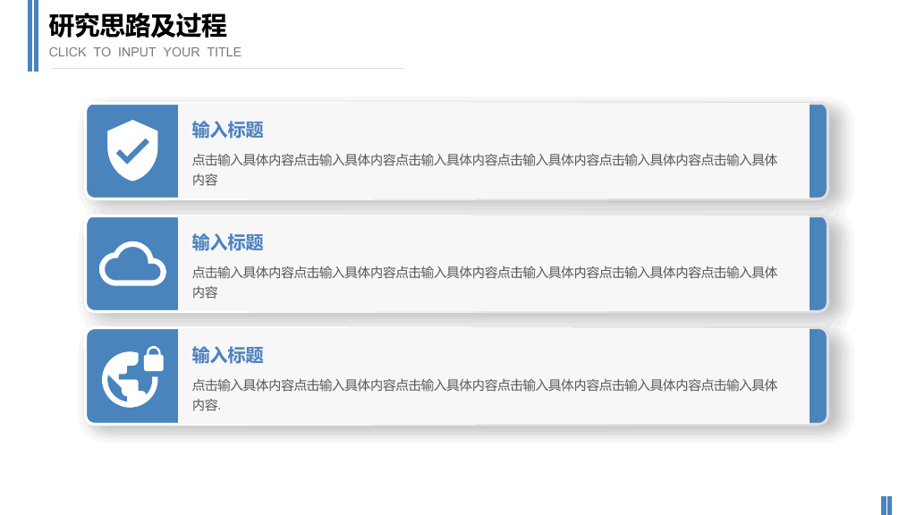 福建中医药大学本科毕业论文答辩和论文选题PPT