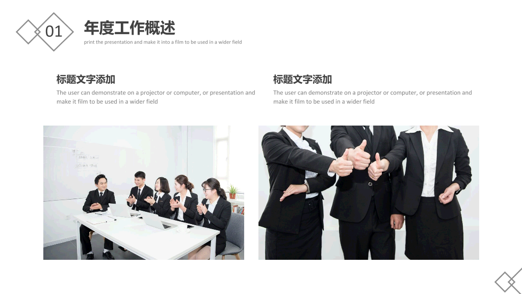 江西农业大学本科毕业论文答辩PPT