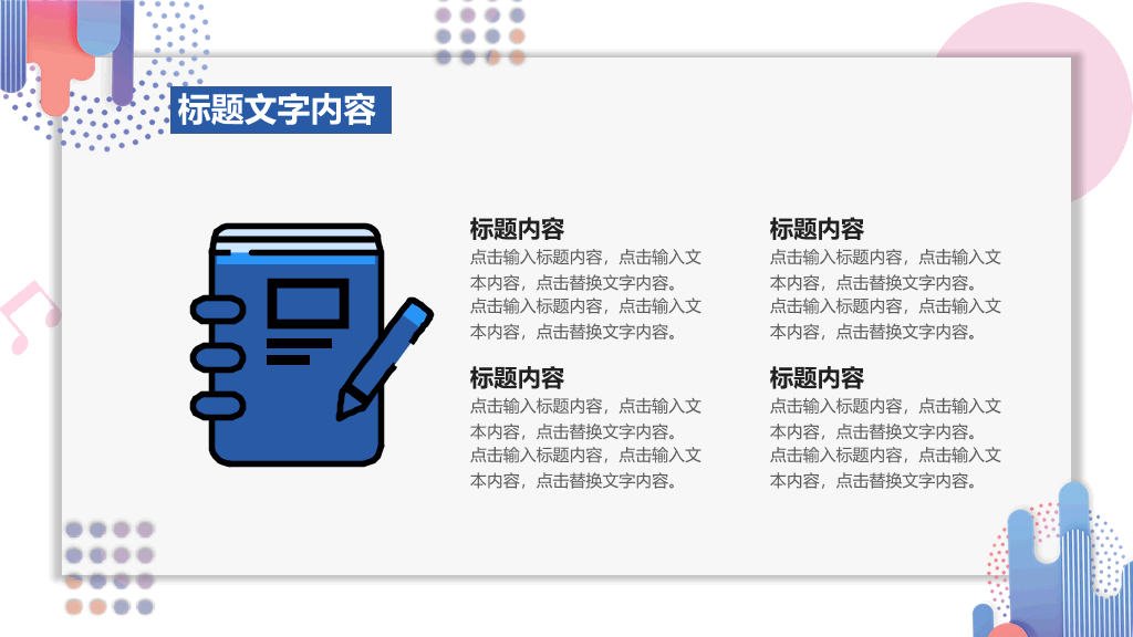 时尚MBE风格教育教学PPT