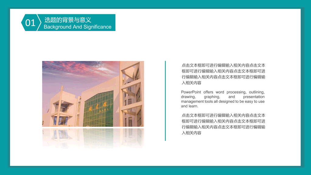 甘肃中医药大学本科毕业论文答辩PPT