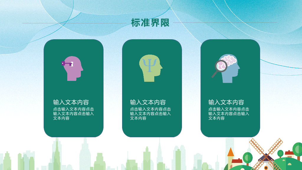177#绿色大学生心理健康
